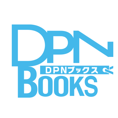 DPNブックス【公式】※漫画家さま募集中！！さんのプロフィール画像