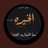bolbol6aer's profile picture. اللهم إليك مدت يدي وفيها عندك عظمت رغبتي فاقبل توبتي وارحم ضعف قوتي واغفر خطيئتي واقبل معذرتي واجعل لي من كل خير نصيبا وإلى كل خيرٍ سبيلا.