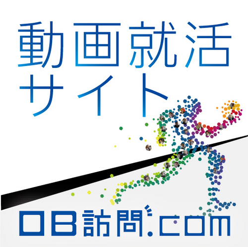 動画就活サイト「OB訪問com」公式アカウント　
http://t.co/jOIW0hFSCf編集長高瀬（リクルート社15年、ベンチャー創業取締役5年、プレジール代表）が就活生向けアドバイスを中心にｔｗします。目指せ骨太学生。学生編集チーム公式ブログhttp://t.co/oLR8YvjLqn