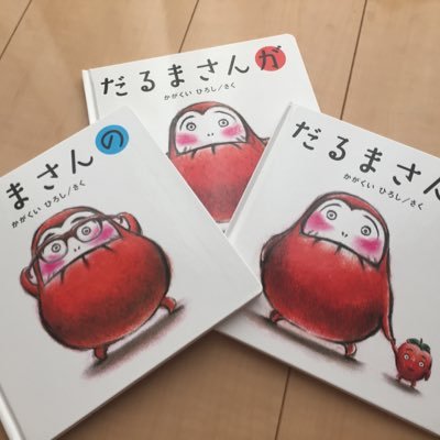 mama05321606's profile picture. 3兄弟のママで先生です。フルタイムワーママワンオペな平日です。（夫単身赴任）教員や家庭でのアレコレをつぶやいています。