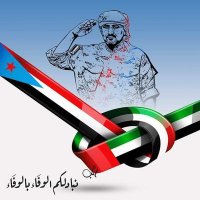 شامخ الجنوب العربي (@algbare_arbian) 's Twitter Profile