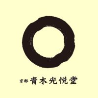 京都 老舗のお菓子問屋 青木光悦堂 (@aokikouetudou_k) 's Twitter Profile