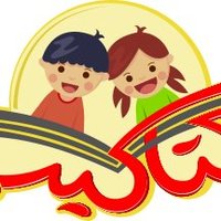 كتاكيب | قصص أطفال(@katakeebcom) 's Twitter Profile Photo