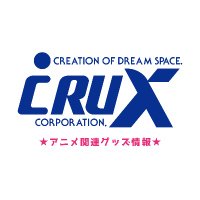 株式会社クラックス (@crux_anime) 's Twitter Profile Photo 株式会社クラックス (@crux_anime) 's Twitter Profile Photo