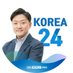 KBS Korea 24 (@KBSKorea24) Twitter profile photo