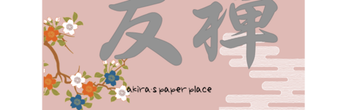 AkirasPaper's profile picture. 