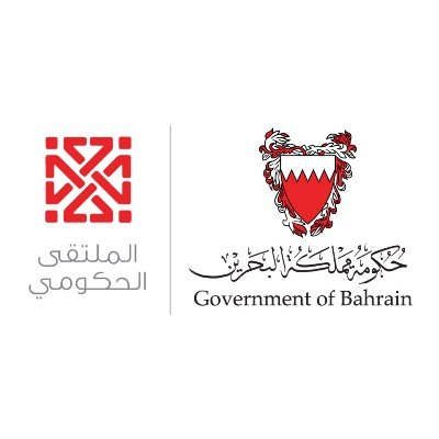اجتماع رفيع المستوى، يجمع القادة، وصنّاع القرار، والموظفين التنفيذيين في حكومة مملكة البحرين.