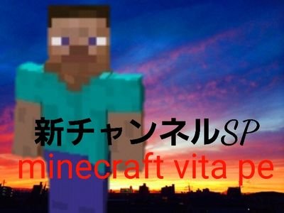新チャンネルsp Sp Twitter