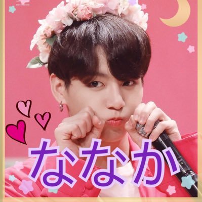 グクミンしパ🐰🐣 韓国大好きなLJK🇰🇷 グクと握手済 @kook1997013