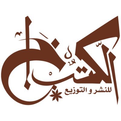 Al Kotob Khan is independent Publisher & Bookshop based in Cairo - Maadi. We publish fiction & non-fiction in Arabic in MEA.  info@kotobkhan.com 
FB/Kotobkhan