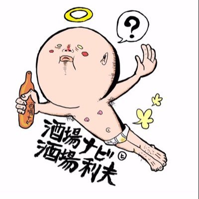 酒場 利夫(酒場ナビ公式キャラクター)さんのプロフィール画像