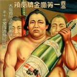 onpumantarou's profile picture. ウィース！西ノ森楽団を宜しく！