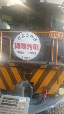 アラフォーの鉄道模型好きです。その中でも、特に貨物が好きです。よろしくお願いします