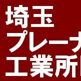 半導体製造装置などに使用される、大物部品（銀、銅・SUS・アルミ等）の切削加工を行っています。金属、非鉄金属加工でお困りの際は、是非一言お声をおかけください。