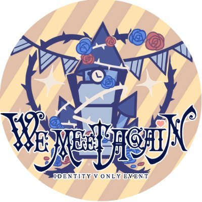 IDENTITY V ONLY EVENT : WE MEET AGAINさんのプロフィール画像