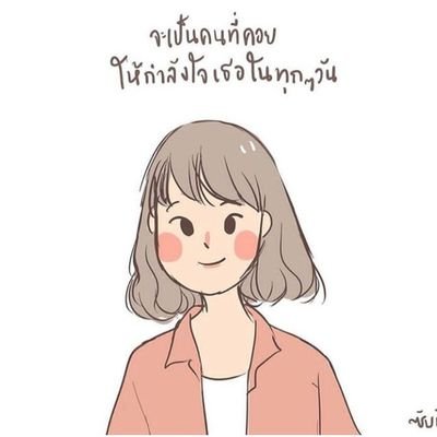 catttm15's profile picture. คิดจะรักคิดถึง คิดแคท