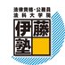 伊藤塾 司法書士試験科 (@itojukusyoshi) Twitter profile photo 伊藤塾 司法書士試験科 (@itojukusyoshi) Twitter profile photo