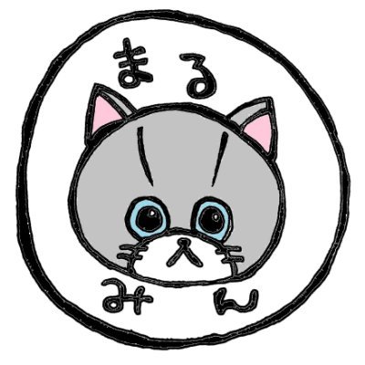 まるみんさん◎じっけんちゅうさんのプロフィール画像
