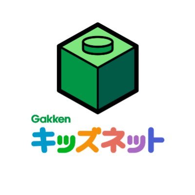 「学研キッズネット」は小・中学生に楽しくインターネットを学ぶことを目的に、1996年4月にスタートしたwebサイトです。「知る」「調べる」「遊ぶ」「参加する」ことができる楽しいコンテンツを日々更新中！
➤中の人→中2・小5・小3の3兄妹を育てる流行りモノ好きママ①号＆やんちゃな5歳児を育てる工作好き新米ママ②号です！