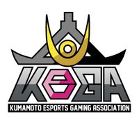 熊本eスポーツゲーミング協会【KeGA】（兼：熊本eスポーツ協会【KESA】選手会 事務局長） (@kega_esports) 's Twitter Profile Photo