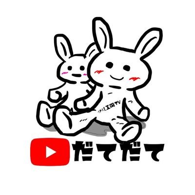 だてだて ランクマ勝てない 21時30分より配信始めます 巨大色違いピカ様レイドです 技構成は ボルテッカー なみのり覚えてます ポケモン配布 色違いレイド 巨大ピカチュウ