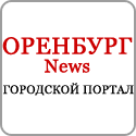 Orenburgnews's profile picture. Сайт города Оренбурга