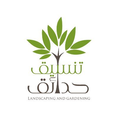 tansiqhdaiq's profile picture. فني متخصص في تصميم وتنسيق الحدائق بالمملكة العربيه السعودية للتواصل عبر الواتس0508237662