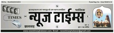 this is a fortnightly hindi news paper publish from jhalawar and jaipur