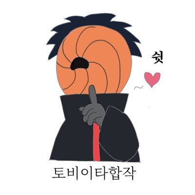 토비이타합작さんのプロフィール画像
