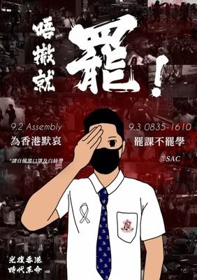 The one and only Anti-ELAB group in Cheung Chuk Shan College.

Instagram: ccsc_antielab
facebook: @ccscantielab
telegram: @ccscstrike