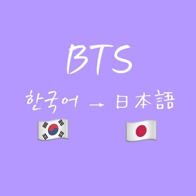 #BTS #weverse #ARMY 無言フォローすみません💦weverseやBTSのSNSの訳はお休み中インスタは@amiyuko2 https://t.co/WyDtAUbdRT…