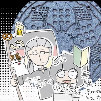 かいしゃいーんさんのプロフィール画像