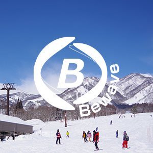 スキー＆スノボツアーのビーウェーブです‼️🏂

シーズン中は各地スキー場の積雪情報などをシェア💞
お得なツアー情報も定期的に配信📲

2023-2024スキーツアー発売開始！！
グランドオープンは10月30日（月）です⛷

国内旅行アカウントはこちら👉@bewave_tour