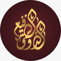 الذوق الرفيع للعطور (@althawqalrafea) 's Twitter Profile