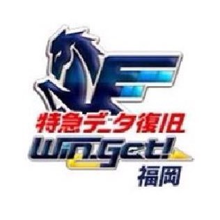 株式会社リプラス 福岡オフィス Winget Fuk Twitter