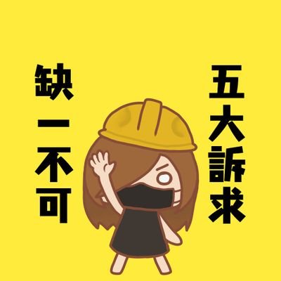 潺仔yan 😷さんのプロフィール画像