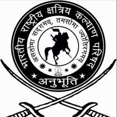 अवधेश सिंह : राष्ट्रीय अध्यक्ष भारतीय राष्ट्रीय क्षत्रिय कल्याण परिषद।
अध्यक्ष अनुभूति साहित्यिक, सांस्कृतिक,सामाजिक ट्रस्ट।