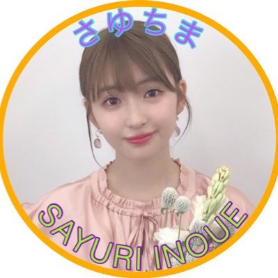 日だまり系さゆちま⊿さんのプロフィール画像