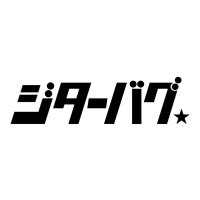 ジターバグ. 清水ヒロシDeath. (@hiroshideath725) 's Twitter Profile Photo ジターバグ. 清水ヒロシDeath. (@hiroshideath725) 's Twitter Profile Photo