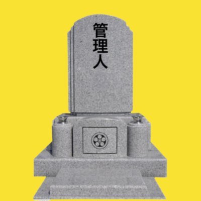 @toukenkouryaku の管理人です、こっちにDMを送られてもログインしてない事が多いので長期間気づきかない事があるのでご注意を（DM通知切ってます）