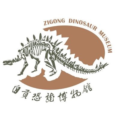 Sichuan Zigong Dinosaur Museum is located in Zigong City, Sichuan Province, China. It is also the first modern professional dinosaur museum in China.