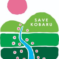 こうばるはみんなのもの🌾石木ダム県民ネットワーク (@ishikinetwork) 's Twitter Profile
