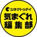 気まぐれ編集部@シネマトゥデイ (@kimagure_live) Twitter profile photo