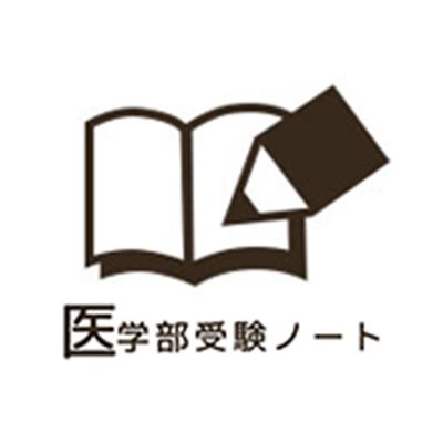 医学部受験ノート 年最新 慶應義塾大学薬学部 の偏差値 医学部受験 や 東大受験 の滑り止めに選ばれる慶應 薬学部 私立単願の受験生には第一志望として受験される そんな慶應薬学部の偏差値をまとめました T Co Qnhx5n5v44