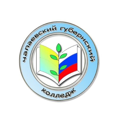 chgk05's profile picture. Государственное бюджетное профессиональное образовательное учреждение Самарской области "Чапаевский губернский колледж им. О. Колычева"