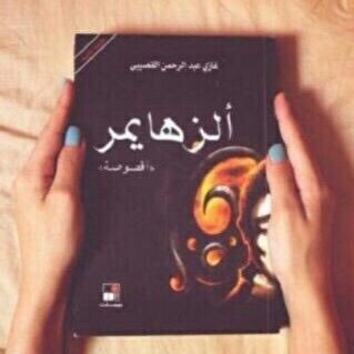 NourahEbraheem's profile picture. ومالنا أن لا نتوكل على الله وقد هدانا سبلنا ..🍃