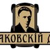 Bulgakov Mihail (@bulgakovhouse) Twitter profile photo
