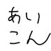 たか (@simaumatakoyaki) Twitter profile photo たか (@simaumatakoyaki) Twitter profile photo