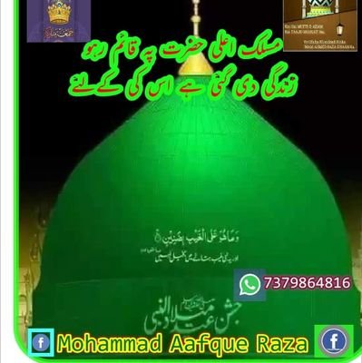 ‏بہرائچ شریف یوپی انڈیا