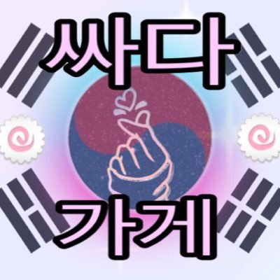 ENTREGA INMEDIATA Tienda de productos de Kpop ( CHILE 🇨🇱) Albums~Lightsticks~Photocards